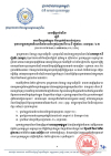 សេចក្តីជូនដំណឹង ដល់បងប្អូនកម្មករនៅរោងចក្រស្បែកជើង អ.ជី ហ្វ៊ូតវែរ (ខេមបូឌា) ឯ.ក (R.G FOOTWEAR (CAMBODIA) CO., LTD.) ឲ្យទៅបើកប្រាក់ឈ្នួល និងប្រាក់បំណាច់ផ្សេងៗ​ នៅថ្ងៃទី៣០​ ខែមីនា​ ឆ្នាំ២០២៤ នៅសាលាស្រុកអង្គស្នួល ខេត្តកណ្តាល