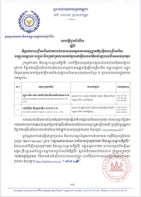 ទីភ្នាក់ងារជ្រើសរើសឯកជនទៅធ្វើការនៅតំបន់រដ្ឋបាលពិសេសហុងកុង