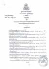 អនុ​ក្រឹត្យ​ស្ដីពី​​ការ​គ្រប់​គ្រង​លើ​ការ​បញ្ជូន​ពលករ​ខ្មែរ​ទៅ​ធ្វើការ​នៅ​បរទេស​ តាម​រយៈ​ទី​ភ្នាក់​ងារ​ជ្រើស​រើស​ឯក​ជន