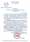 សារលិខិតជូនពរ សម្ដេចអគ្គមហាពញាចក្រី ហេង សំរិន ប្រធានរដ្ឋសភា នៃព្រះរាជាណាចក្រកម្ពុជា
