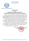 សេចក្តីប្រកាសព័ត៌មាន ស្តីពី ការបើកប្រាក់បំណាច់បញ្ចប់កិច្ចសន្យាការងារជូនដល់ បងប្អូនអតីតកម្មករនិយោជិត នៃក្រុមហ៊ុន អេច ស៊ី ស៊ី គ្រុប សាខាខេត្តសៀមរាប