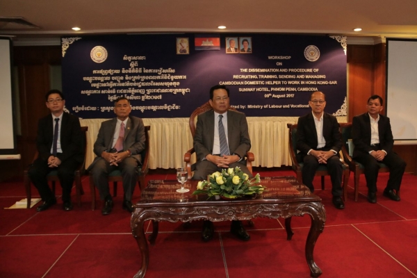 សិក្ខាសាលាស្តីពី ការផ្សព្វផ្សាយ និងនីតិវិធីនៃការជ្រើសរើស បណ្តុះបណ្តាល គ្រប់គ្រង និងបញ្ជូនពលករទៅធ្វើការនៅតំបន់រដ្ឋបាលពិសេសហុងកុង