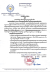 សេចក្តីជូនដំណឹង លេច២២ ស្តីពីកាលបរិច្ឆេទ និងមណ្ឌលប្រឡងជ្រើសរើស កបខណ្ឌថ្មីឆ្នាំ២០២៣ របស់ក្រសួងការងារ និងបណ្ដុះបណ្ដាលវិជ្ជាជីវៈ