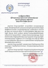 សេចក្តីប្រកាសព័ត៌មាន ស្ដីពីឧបទ្ទវហេតុគ្រោះថ្នាក់ចរាចរណ៍ នៅចំណុចភូមិស្រឡៅ ឃុំបារាយ ស្រុកព្រៃឈរ
