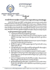 សេចក្តីណែនាំ លេខ១៤៧/២៥ ស្តីពីការពង្រឹងវិធានការសុវត្ថិភាព និងសុខភាពការងារក្នុងករណីមានគ្រោះជំនន់ទឹកភ្លៀង