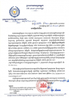 សេចក្តីជូនដំណឹង លេខ១៦/២១ ស្ដីពីការរៀបចំទិវាជាតិអប់រំបណ្ដុះបណ្ដាលបច្ចេកទេស និងវិជ្ជាជីវៈ លើកទី៤ ឆ្នាំ២០២១ ក្រោមប្រធានបទ "TVET ធ្វើឱ្យជំនាញកាន់តែប្រសើរ និងប្រាក់ចំណូលខ្ពស់"