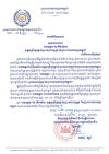 សារលិខិតជូនពរ ឯកឧត្តម កែ គឹមយ៉ាន ឧត្តមប្រឹក្សាផ្ទាល់ព្រះមហាក្សត្រ នៃព្រះរាជាណាចក្រកម្ពុជា ក្នុងឱកាសចម្រើនជន្មាយុដ៏ថ្លៃថ្លា