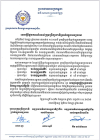 សេចក្ដីថ្លែងការណ៍របស់ក្រុមប្រឹក្សាជាតិប្រាក់ឈ្នួលអប្បបរមា