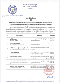 ទីភ្នាក់ងារជ្រើសរើសឯកជនទៅធ្វើការនៅប្រទេសសឹង្ហបូរី