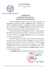 សារលិខិតរំលែកទុក្ខ