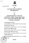 ព្រះរាជ​ក្រឹត្យ​ ស្ដីពី​គោលការណ៍រួមនៃការបង្កើត​ និងដាក់​ឱ្យ​ដំណើរការ​ទី​ភ្នាក់​ងារ​ប្រត្តិបត្តិការ​ពិសេស