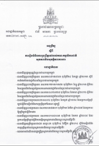 អនុក្រឹត្យ ស្ដីពីការរៀបចំនិងប្រព្រឹត្តទៅរបស់គណៈកម្មការជាតិ សុខភាពនិងសុវត្ថិភាពការងារ